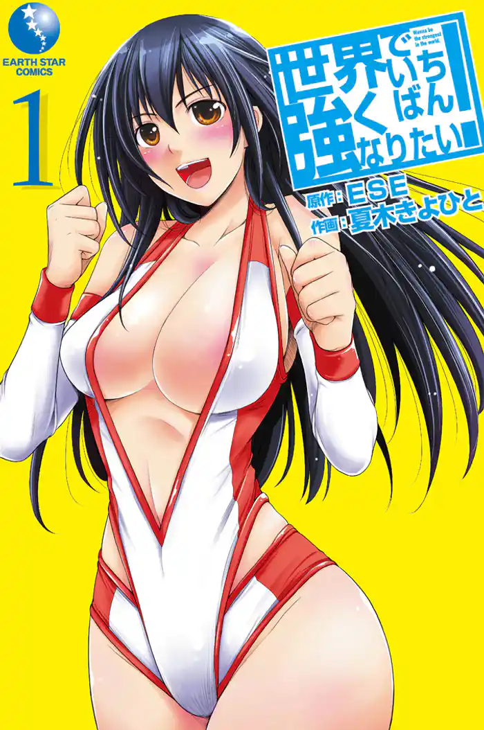 第1話 嵐の予感(1)