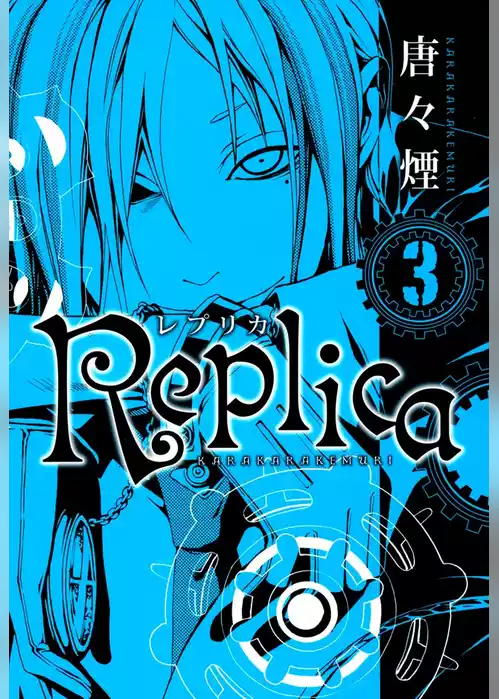 Replica