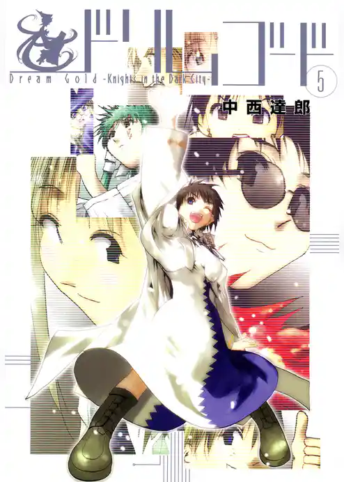 ドリムゴード -Knights in the Dark City-