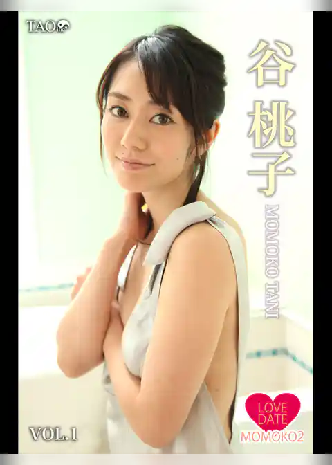 谷 桃子 LOVE DATE MOMOKO 2 VOL.1