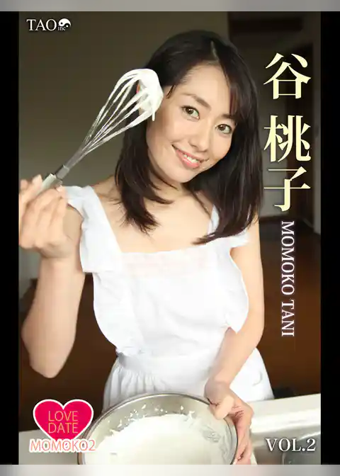 谷 桃子 LOVE DATE MOMOKO 2 VOL.2