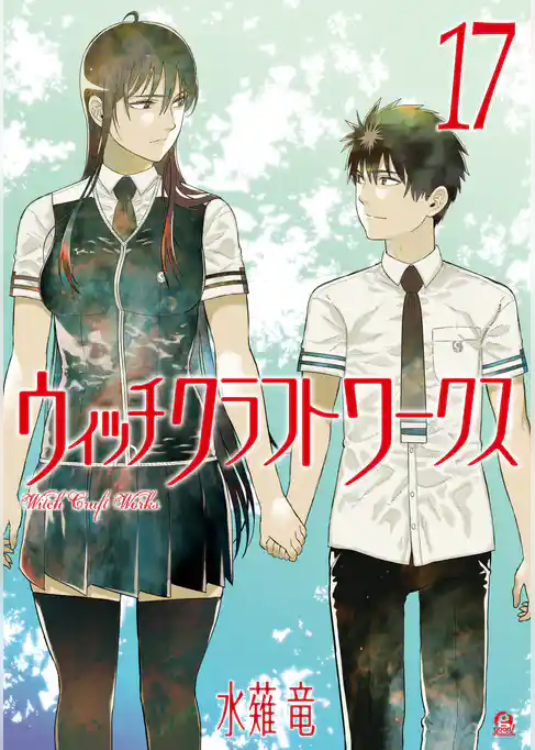 ウィッチクラフトワークス