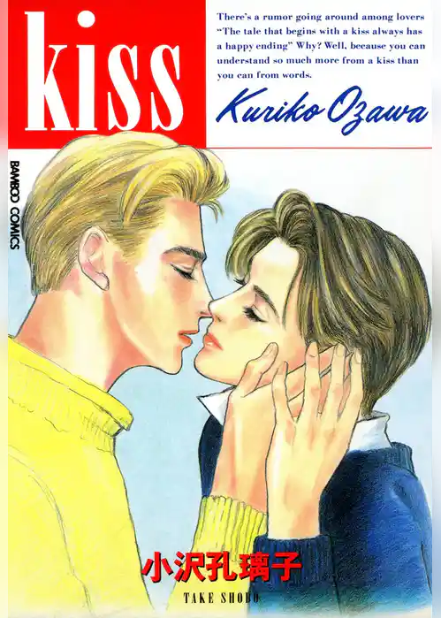 KISS