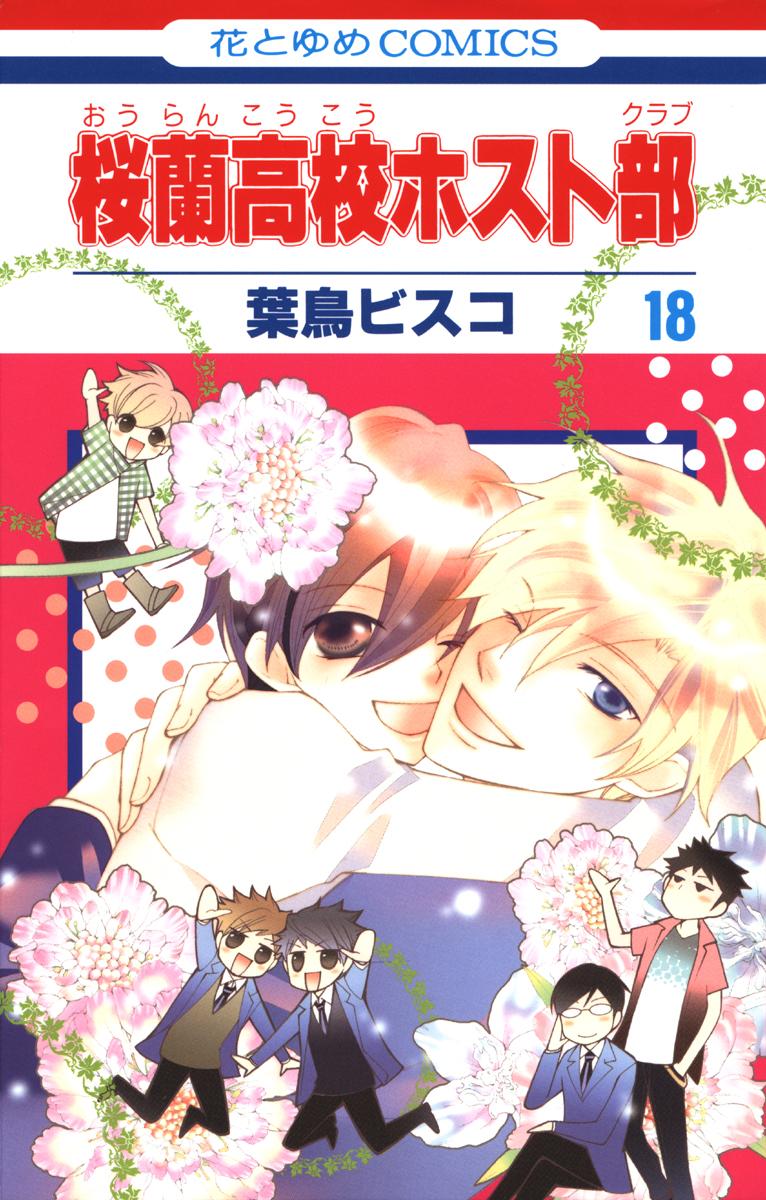 【激レア】桜蘭高校ホスト部 全巻 BOX 英語版 English Manga 71mdeHPeOSL._UF350,350_QL50_.jpg
