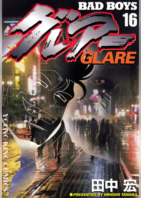 BADBOYS グレアー