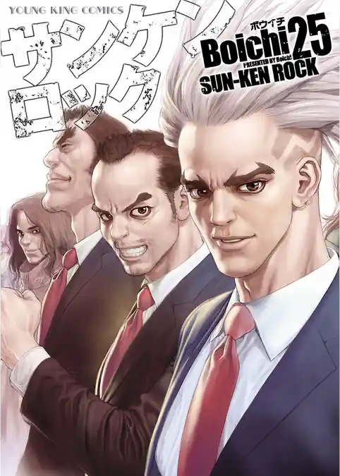 サンケンロック