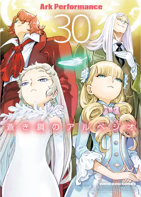 蒼き鋼のアルペジオ