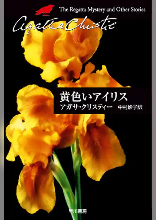 黄色いアイリス