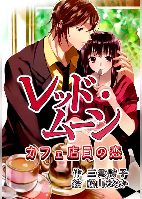 プリンセス文庫vol.1