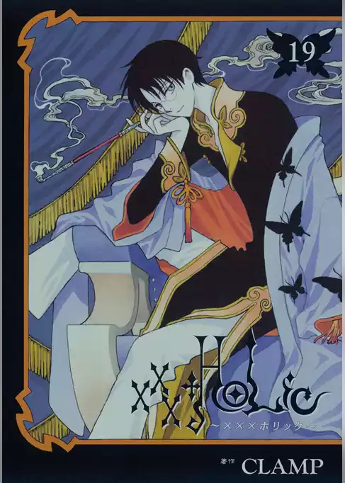 ×××ＨＯＬｉＣ