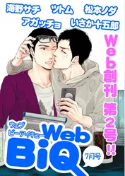 WebBiQ2012年7月号