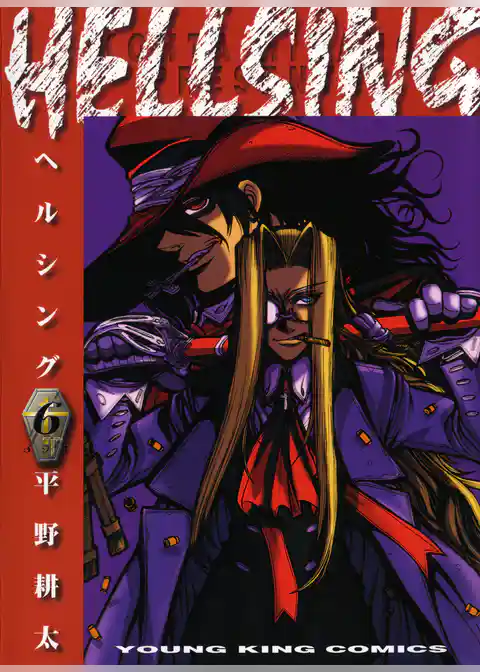 HELLSING(6)