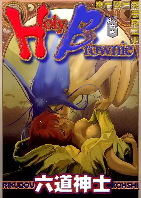 Holy Brownie