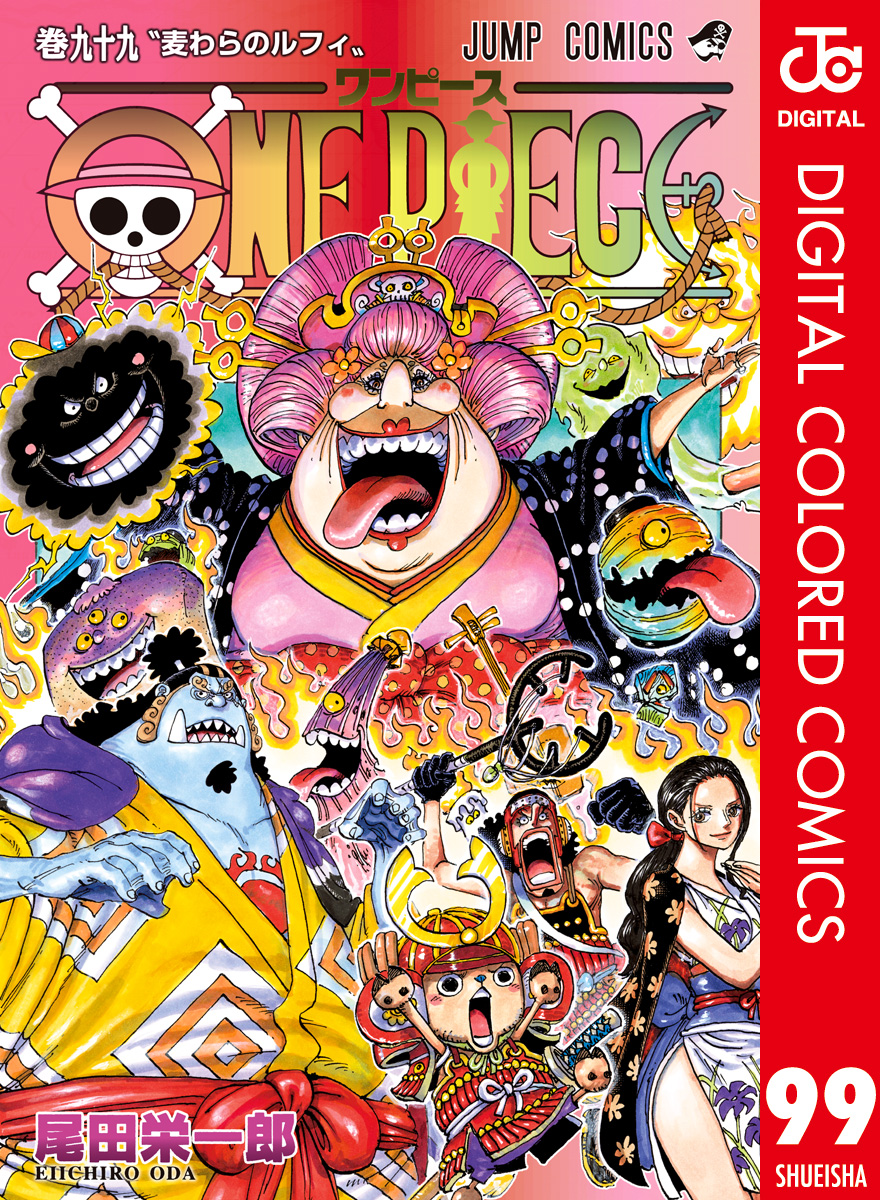 ONE PIECE カラー版 99(マンガ) - 電子書籍 | U-NEXT 初回600円分無料