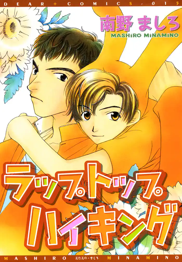 ラップトップ ハイキング