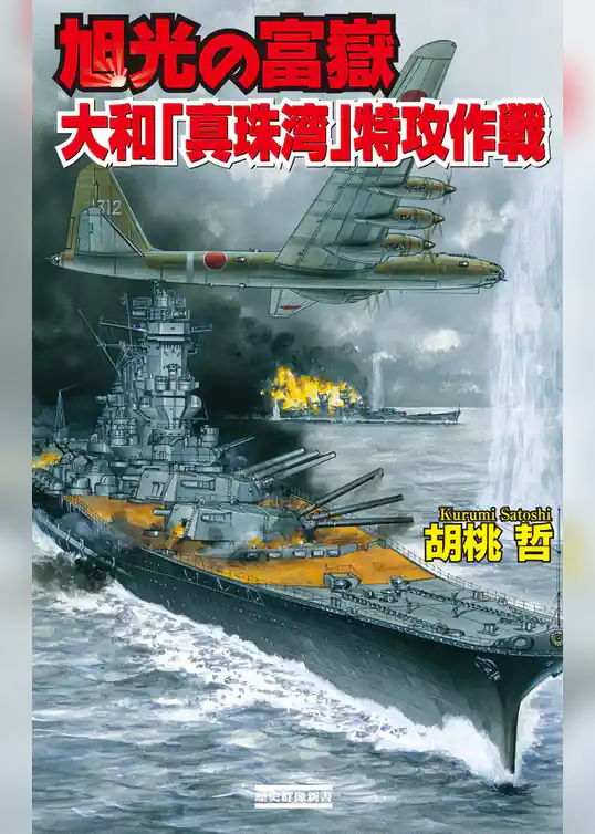 旭光の富嶽