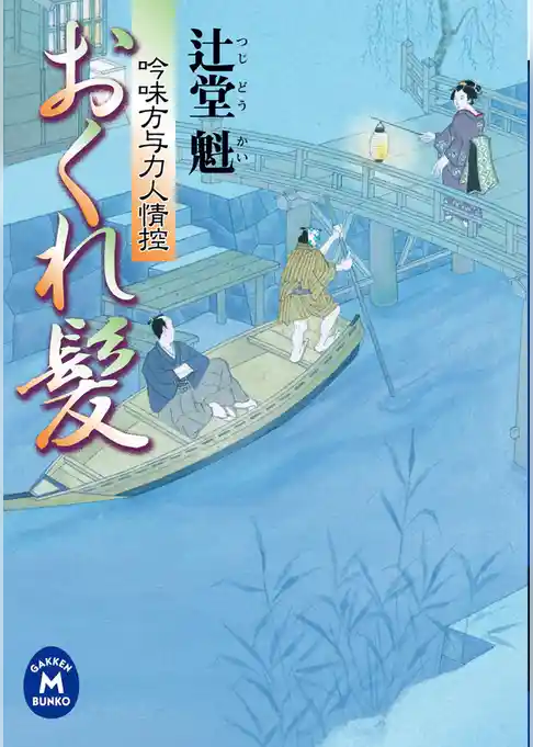 吟味方与力人情控