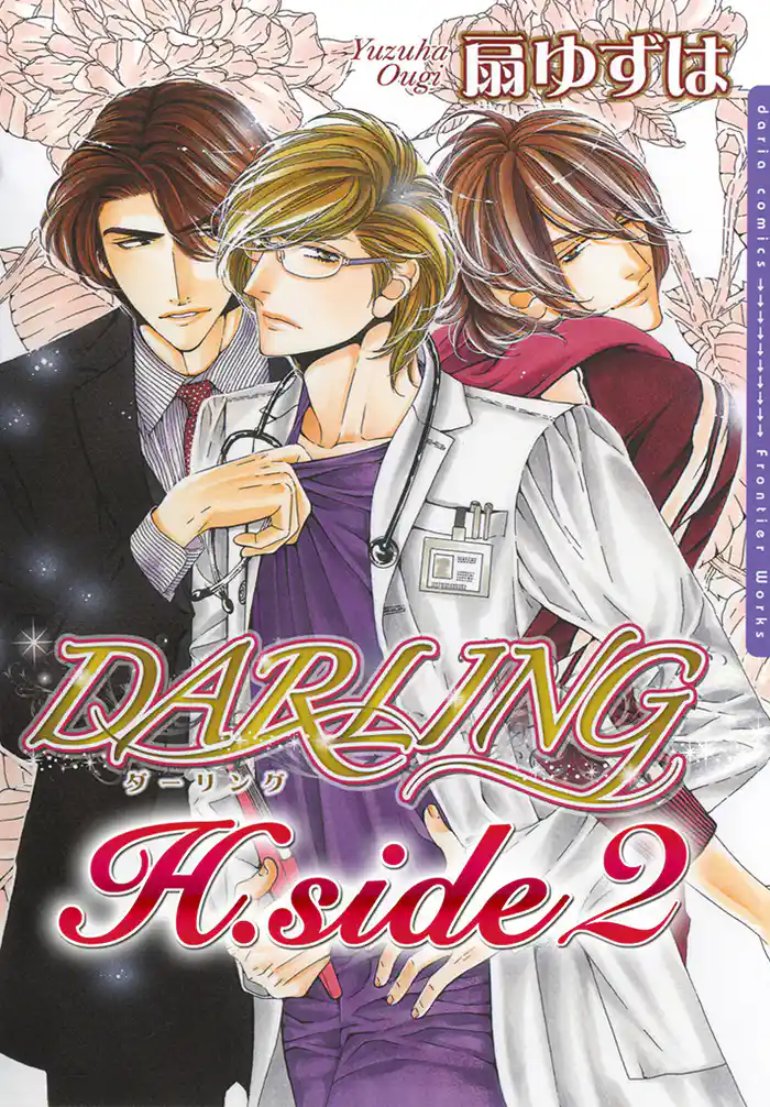 H.side2~DARLING~