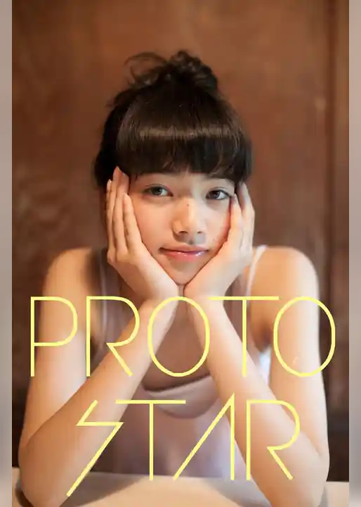 PROTO STAR 小松菜奈 vol.2