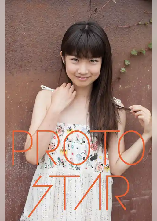 PROTO STAR 青山奈桜 vol.2