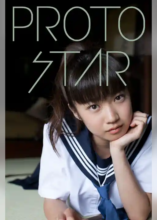 PROTO STAR 青山奈桜 vol.4