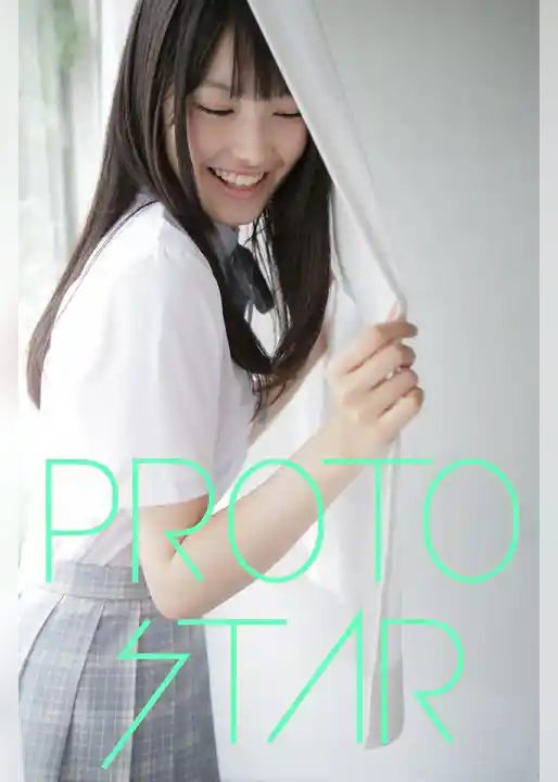 PROTO STAR 中山絵梨奈 vol.1