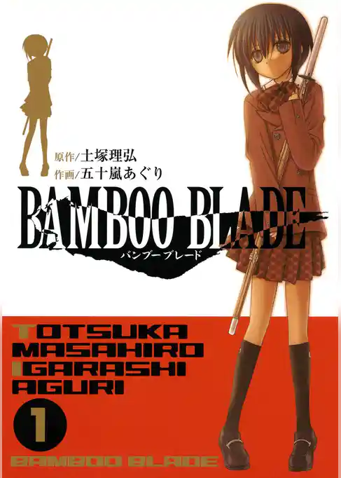 BAMBOO BLADE