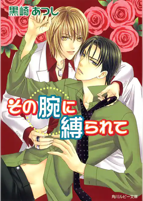 「その腕」シリーズ