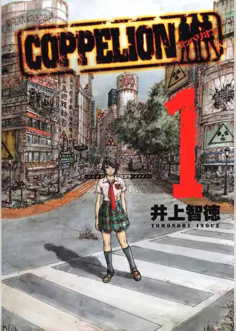 ＣＯＰＰＥＬＩＯＮ