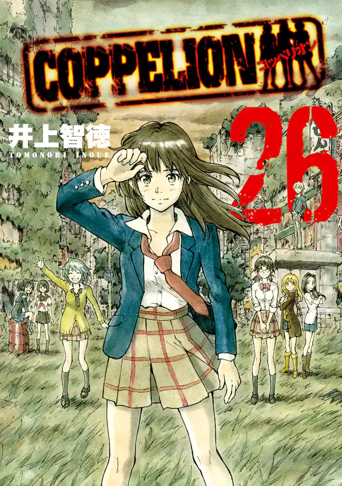 COPPELION(26)