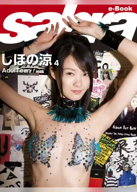 AdulTeen　しほの涼4 [sabra net e-Book]