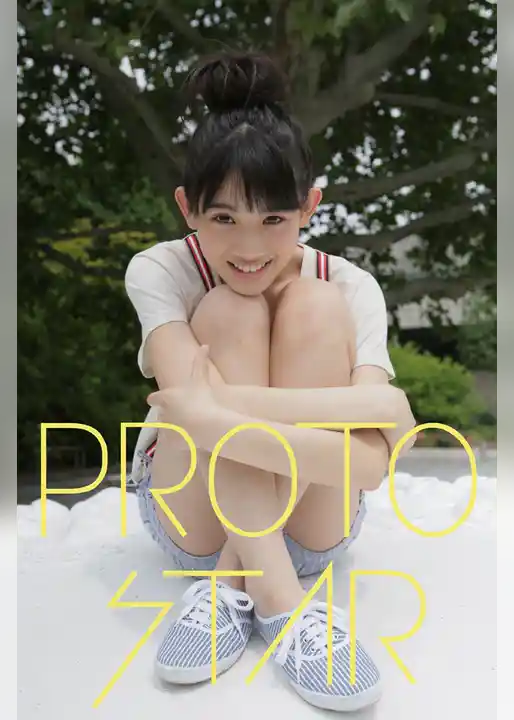PROTO STAR 秋本帆華 vol.1