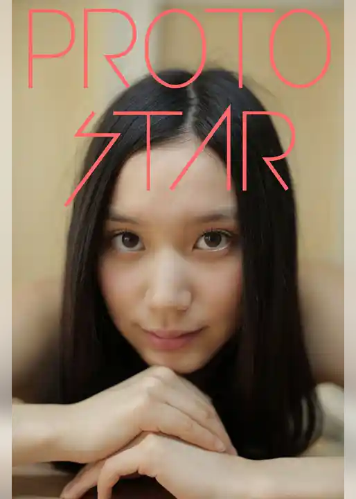 PROTO STAR 紅 vol.1