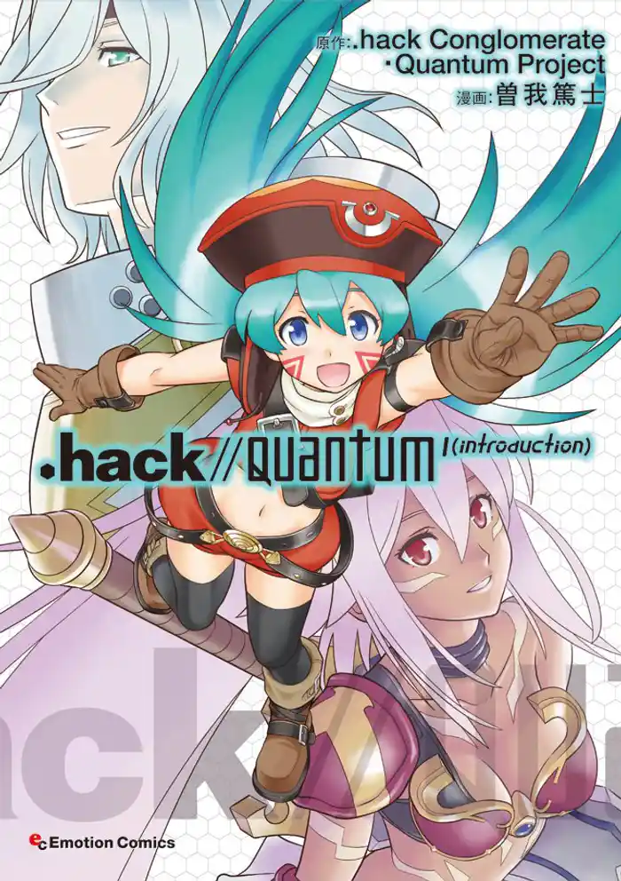 .hack//Quantum I(introduction)(1)