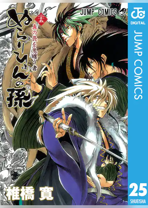 ぬらりひょんの孫 モノクロ版