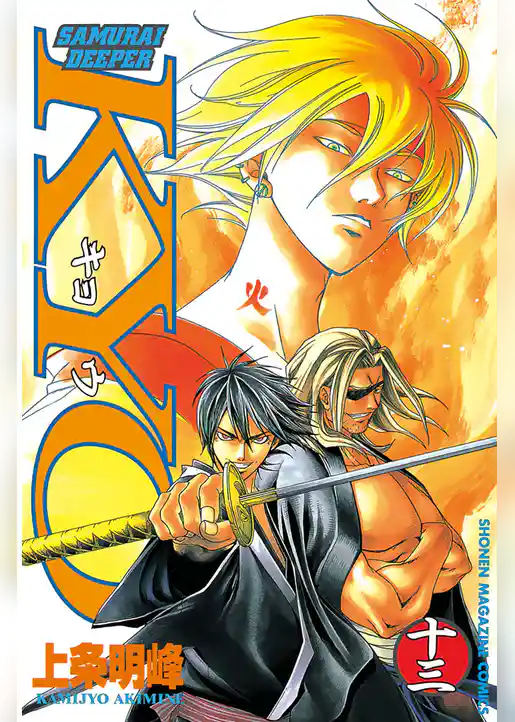 ＳＡＭＵＲＡＩ　ＤＥＥＰＥＲ　ＫＹＯ（１３）