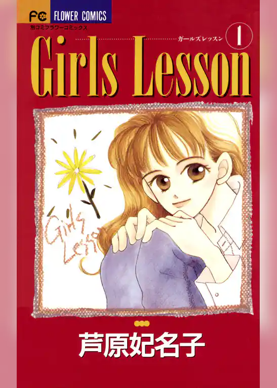 Girls Lesson