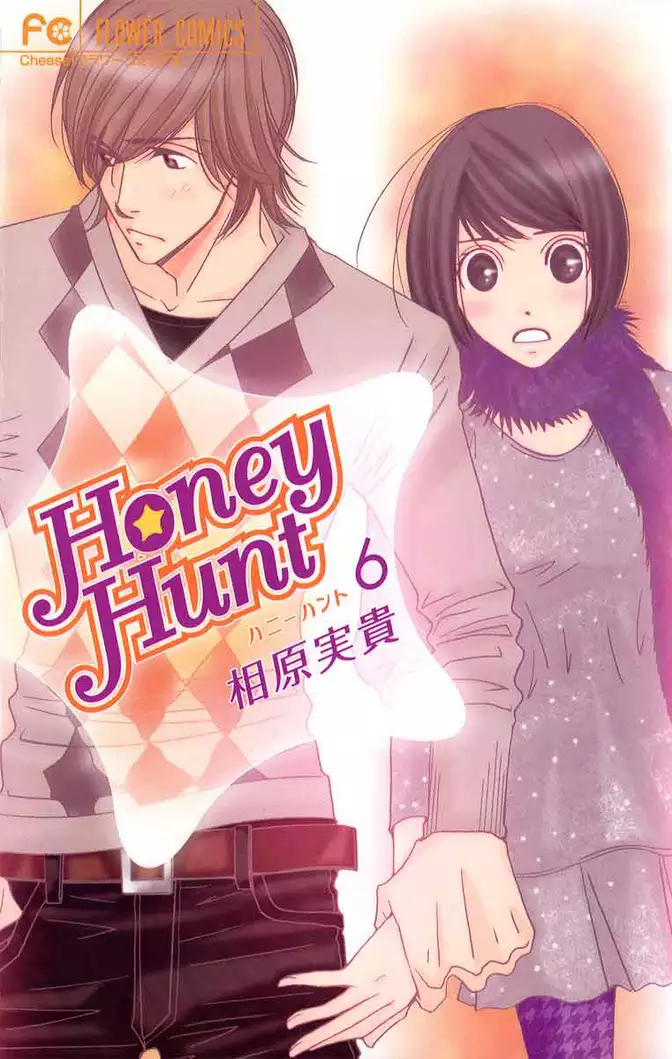 Honey Hunt（６）