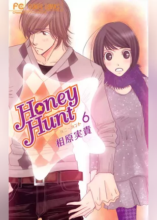 Honey Hunt（６）