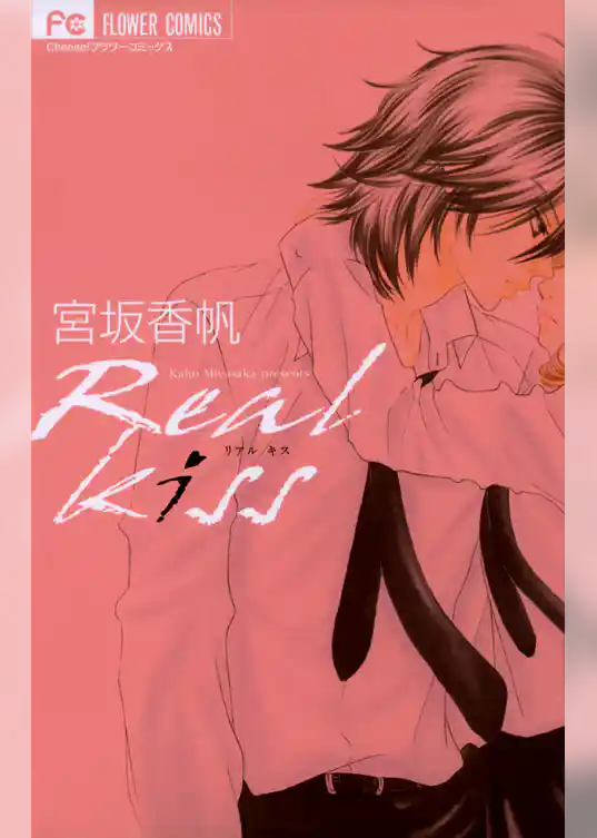 Real Kiss
