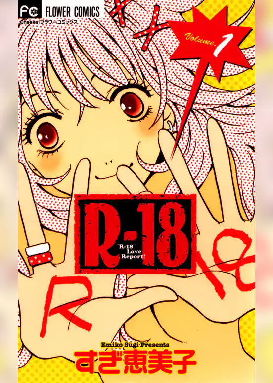 Rー18