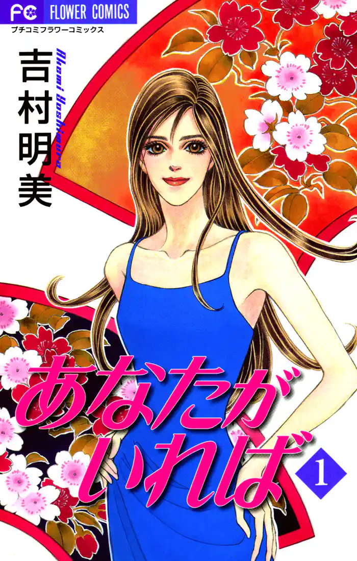 第1話 月夜の道でばったり(1)