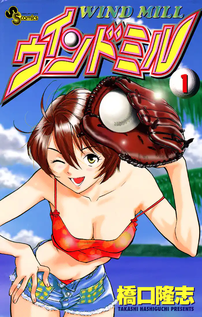 BALL1 ストライク(1)