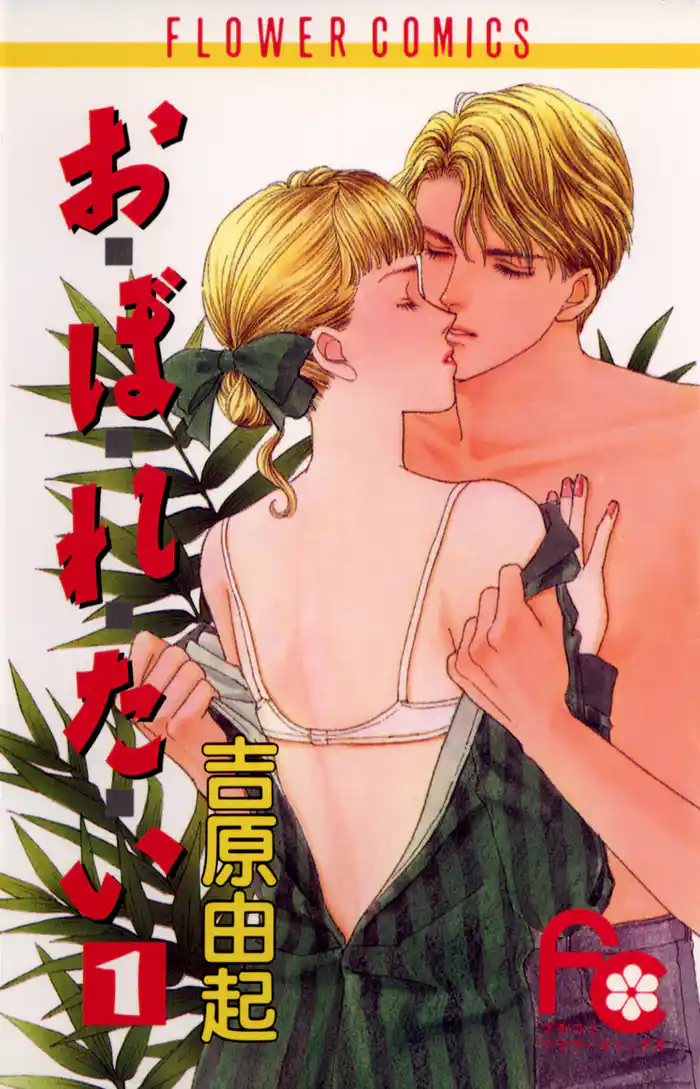 羊のように狼のように(1)