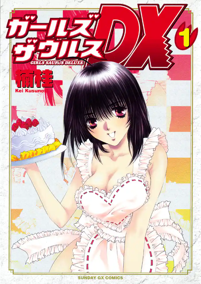 Round(1) つぐないザウルス 1