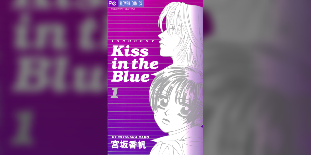 Kiss In The Blue Scan Vf