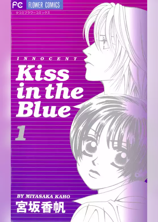 Kiss in the Blue
