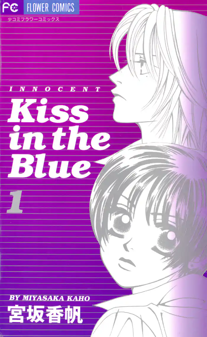 Kiss in the Blue (1)