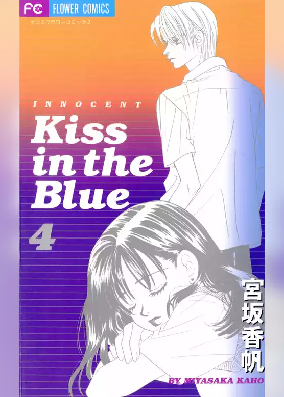 Kiss in the Blue