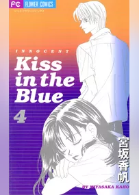 Kiss in the Blue（４）
